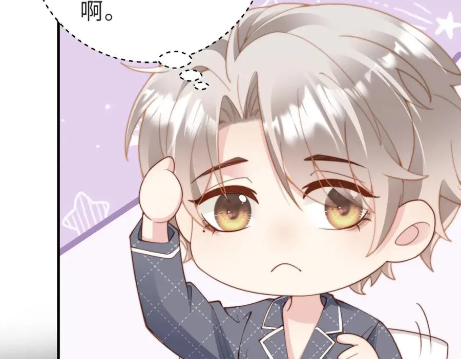 第16话 他XH我？10