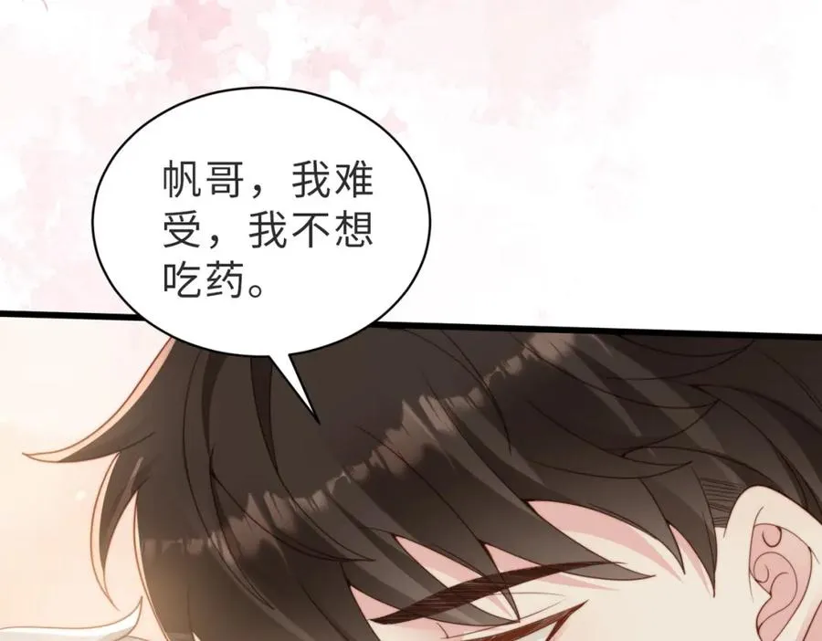 第31话 不想吃药81