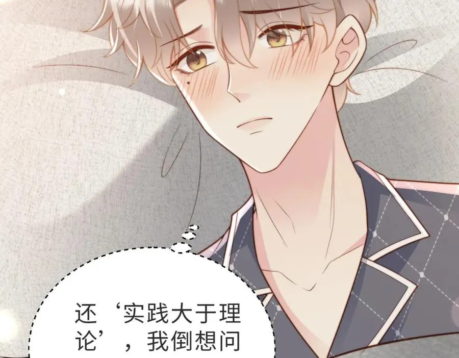 第21话 白切黑41