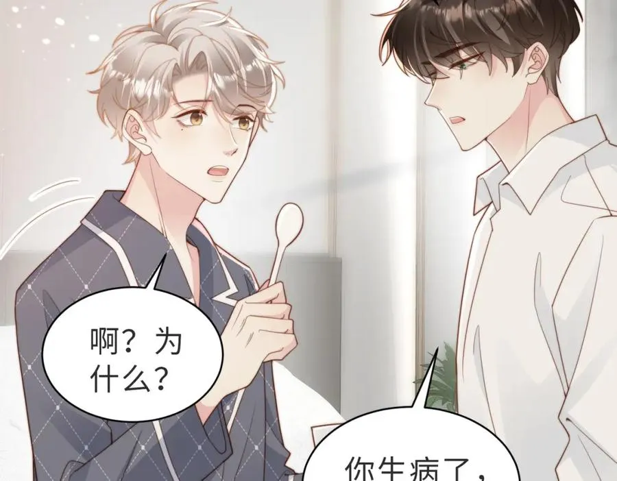 第22话 被照顾的感觉47
