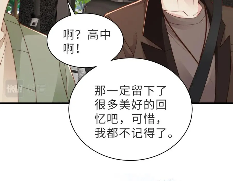 第23话 故地重游17