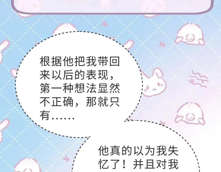 第08话 跑路不成被抓包35
