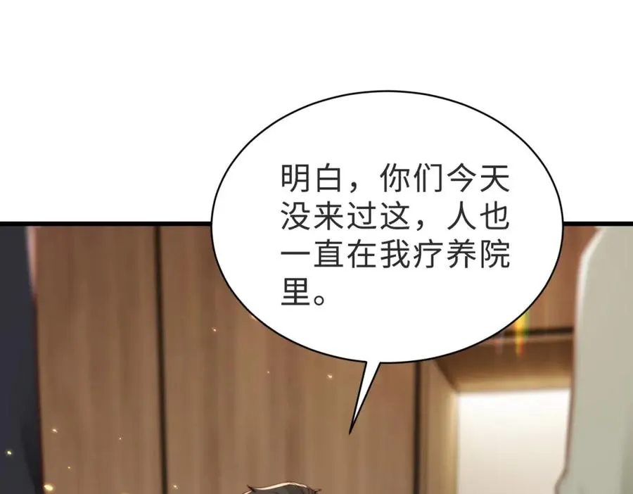 第52话 营救纪沧海118