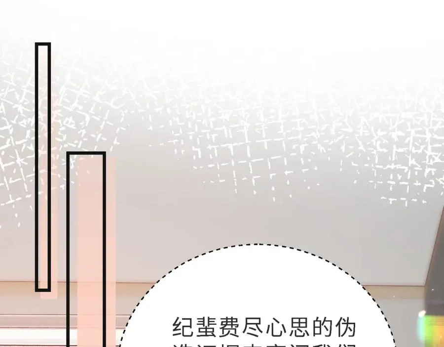第48话 突如其来的易感期83