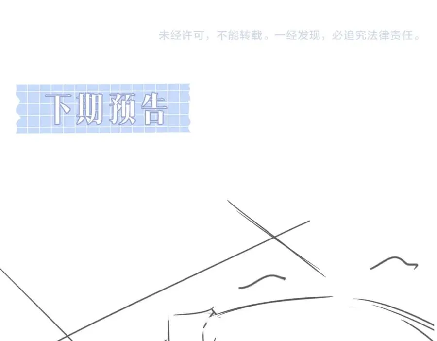 第35话 俗套的爱情故事111