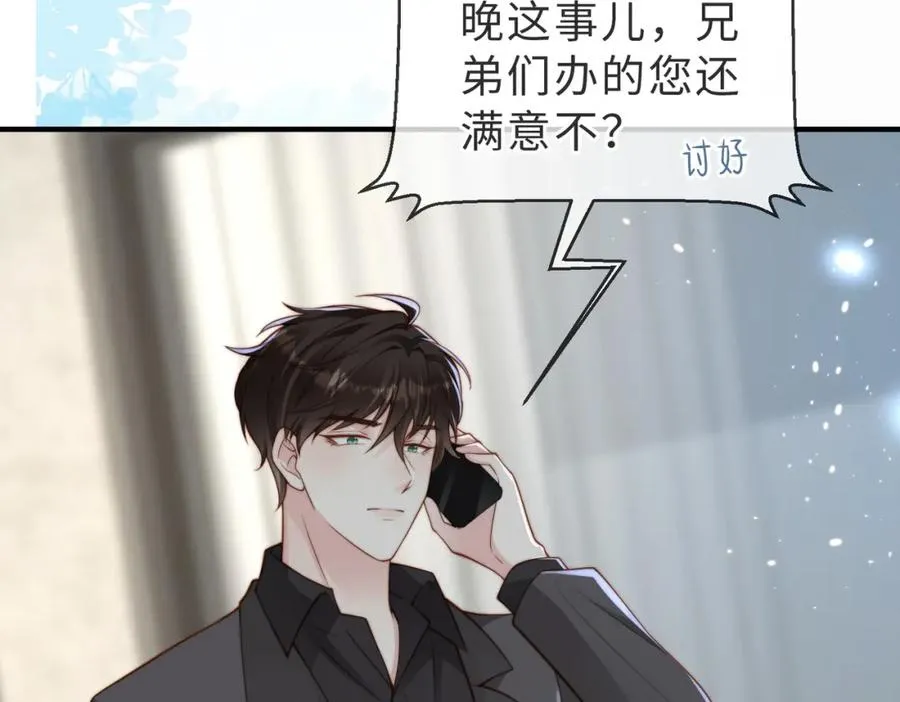 第21话 白切黑53