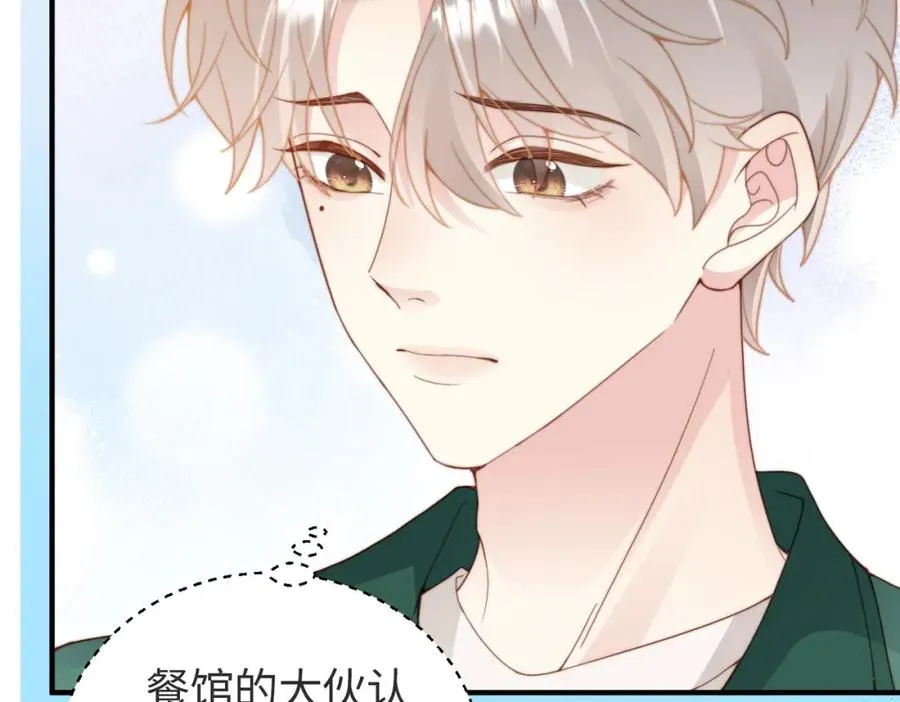 第17话 为什么他不揭穿我79