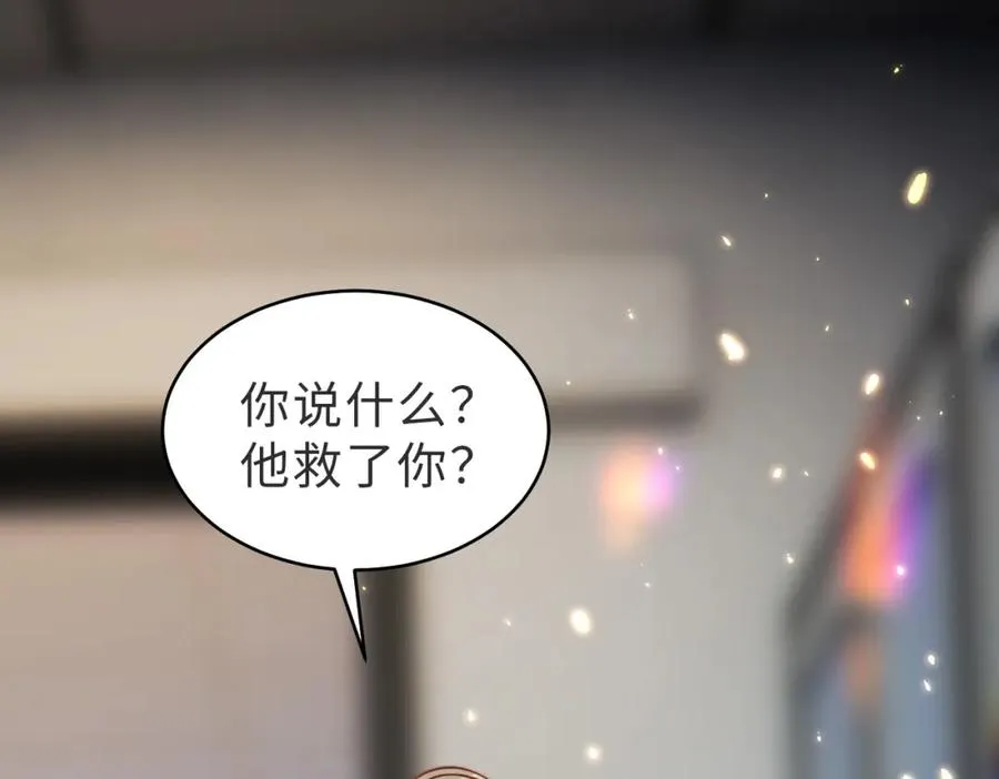 第54话 是他救了我50