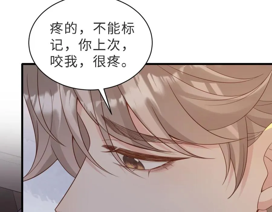 第49话 云帆，我求求你33