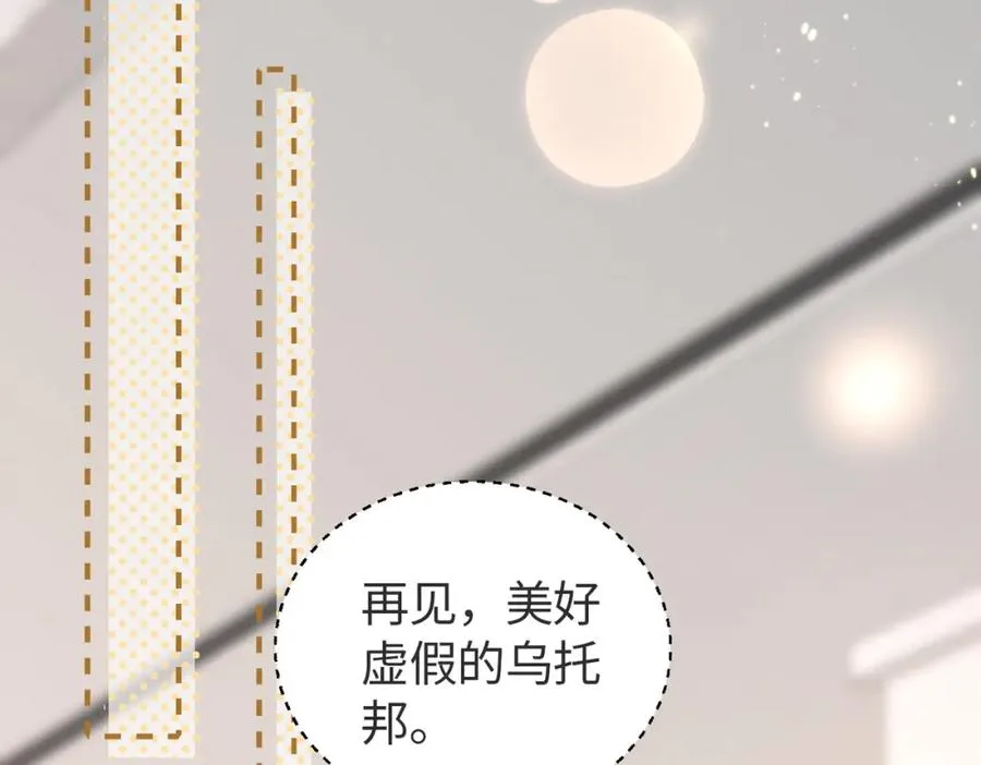 第17话 为什么他不揭穿我37