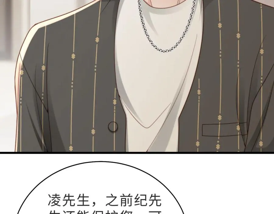 第54话 是他救了我122