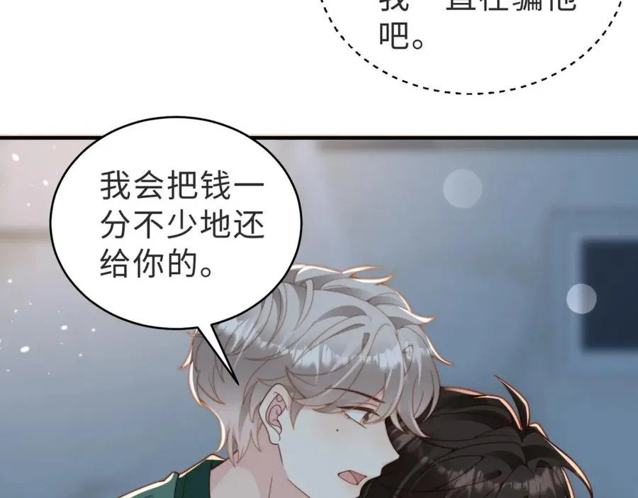情敌20 我XH你54