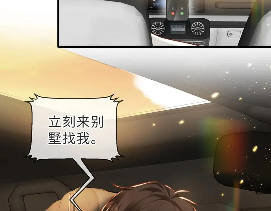 第43话 临时爽约26