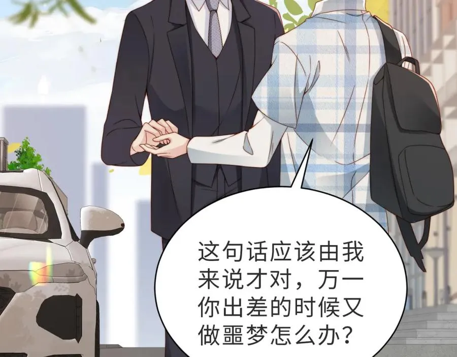 第33话 一定要等我31