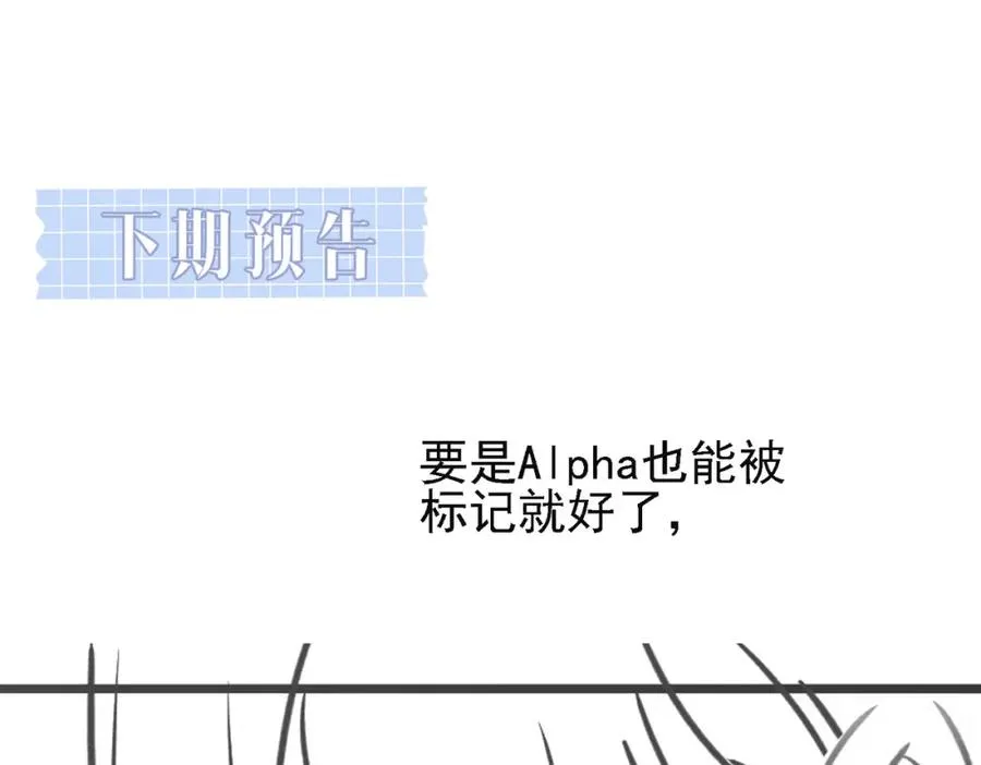 第31话 不想吃药101