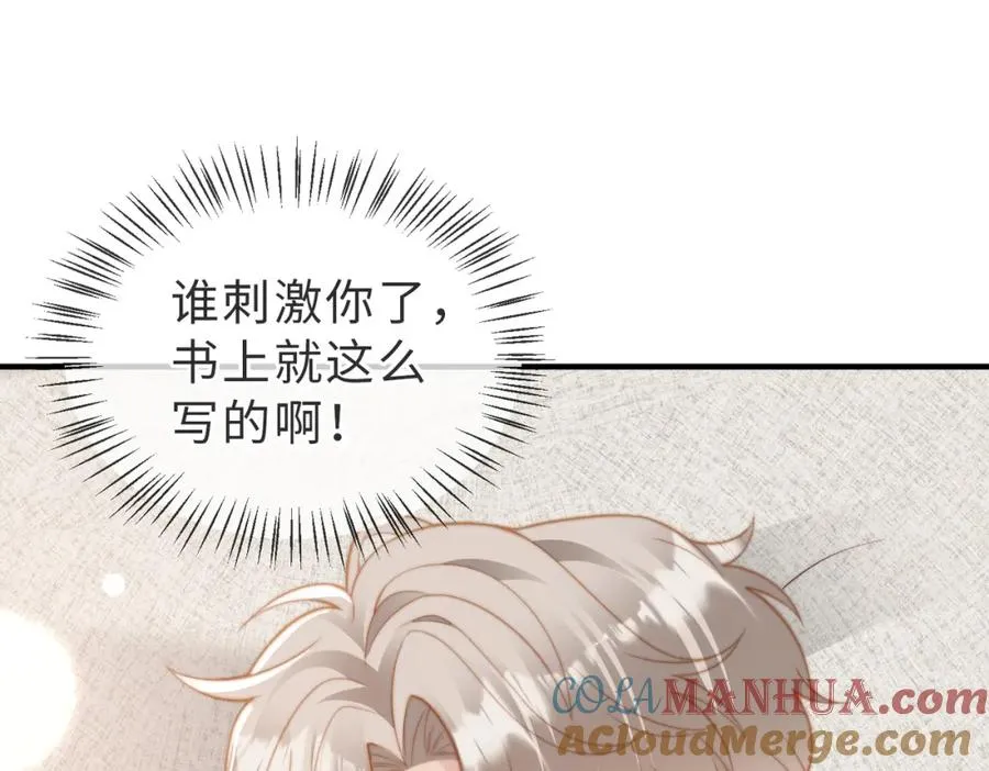 第21话 白切黑40