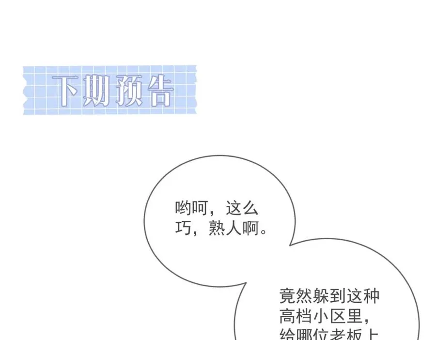 第19话 再陷险境91