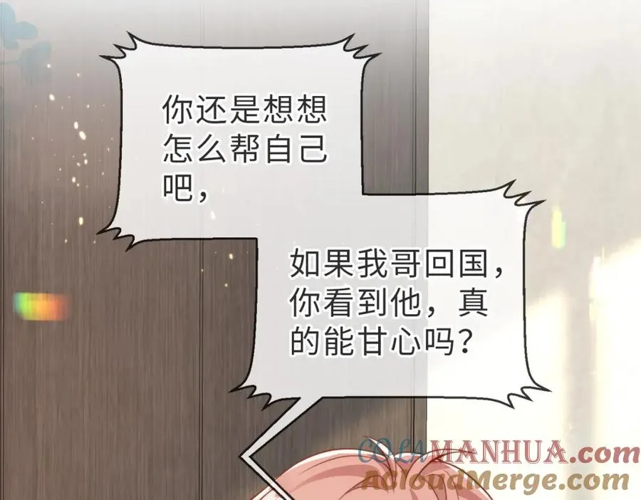 第32话 想要标记你48