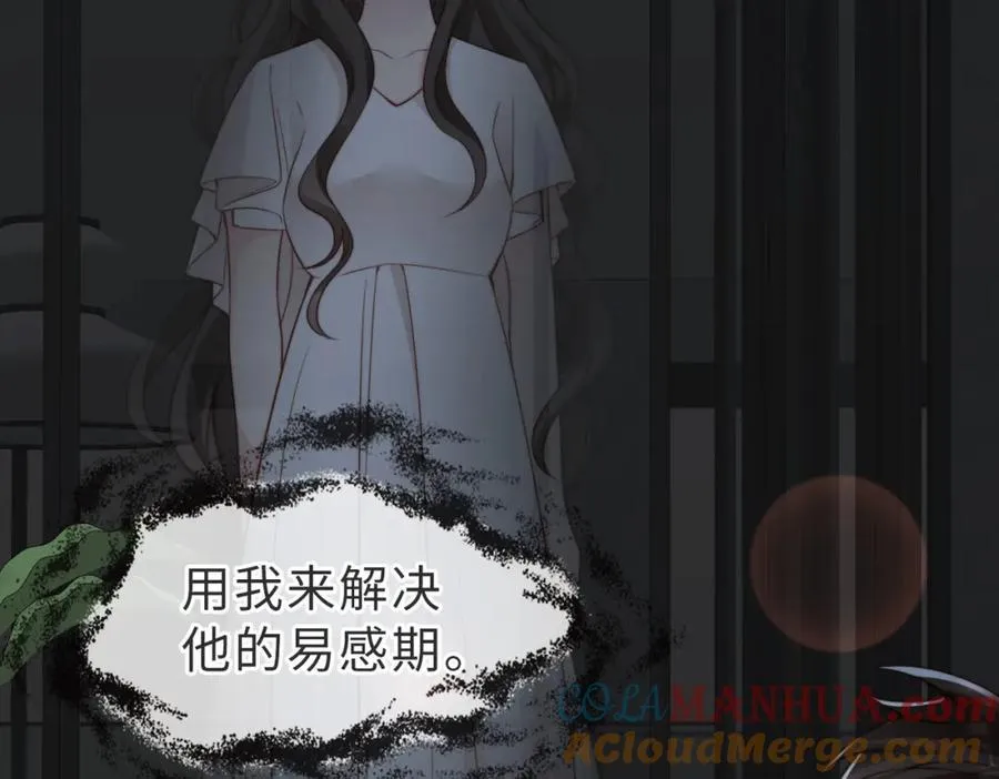 第32话 想要标记你88