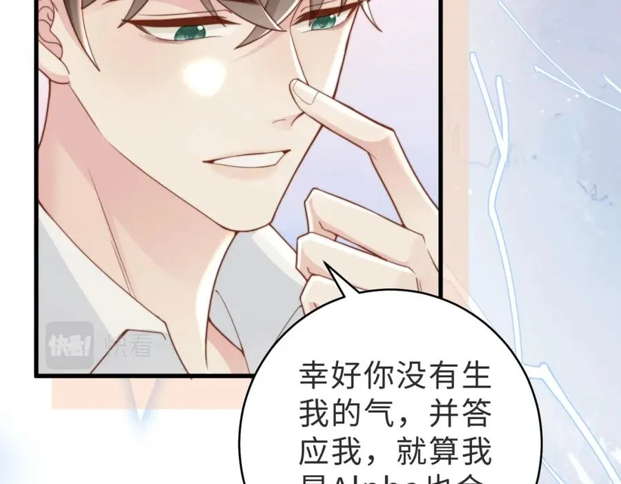第15话 他是不是想……43