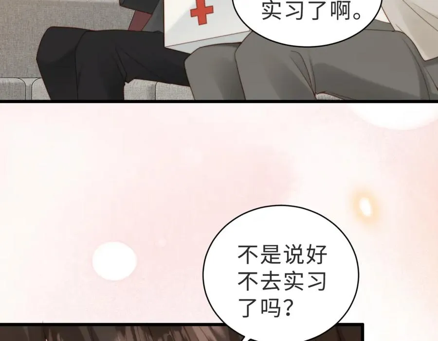 第40话 因为我XH你啊81