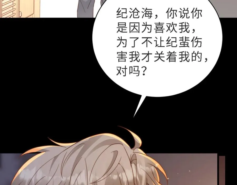 第49话 云帆，我求求你87