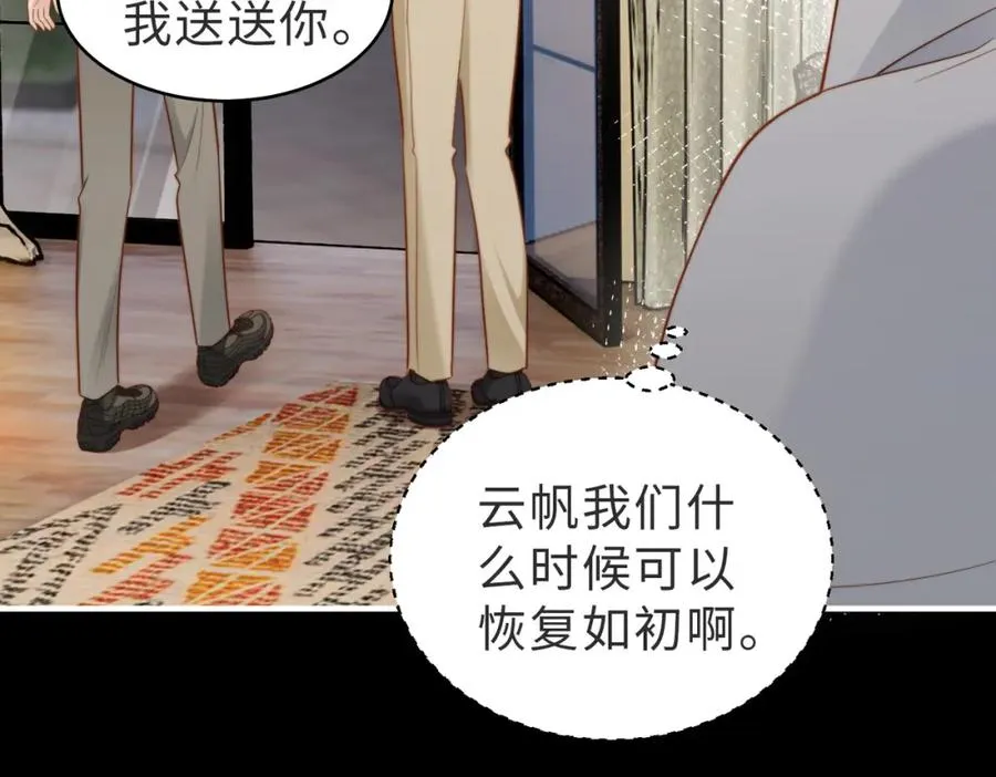 第53话 我想见你53