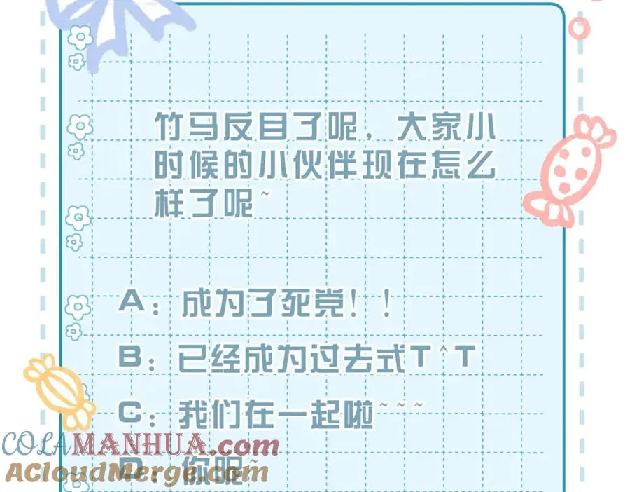 第14话 你只能看着我！116