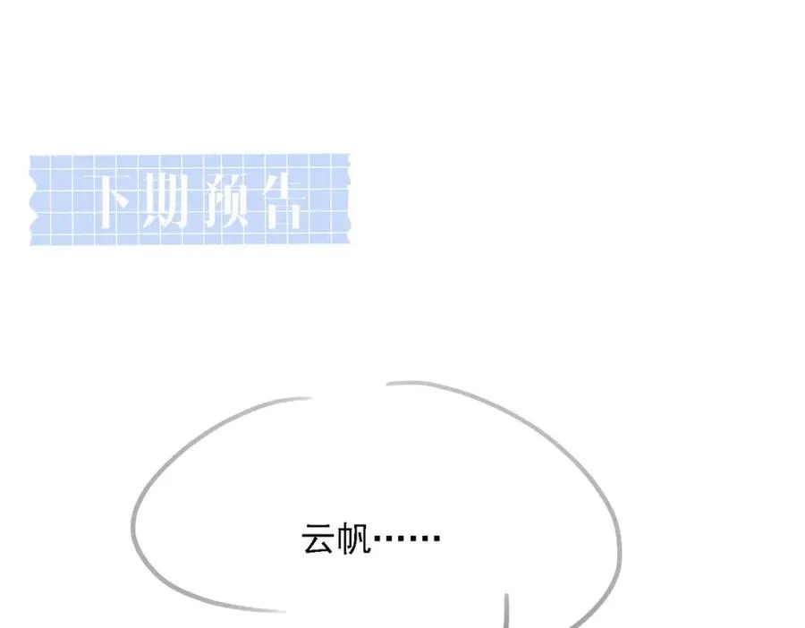 第41话 纪沧海卖惨成功122