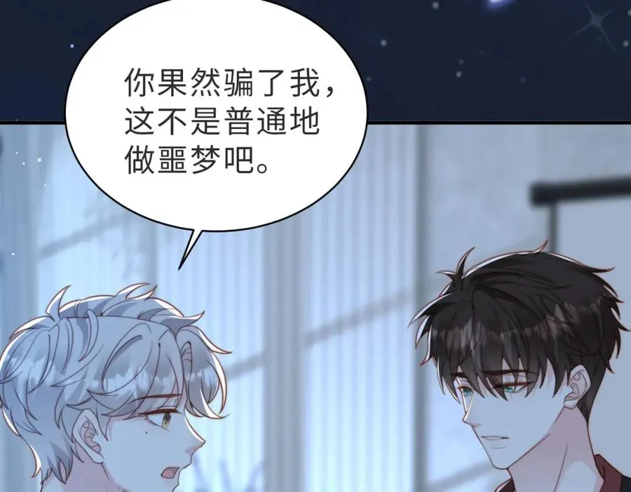 第29话 别怕，我会叫醒你55