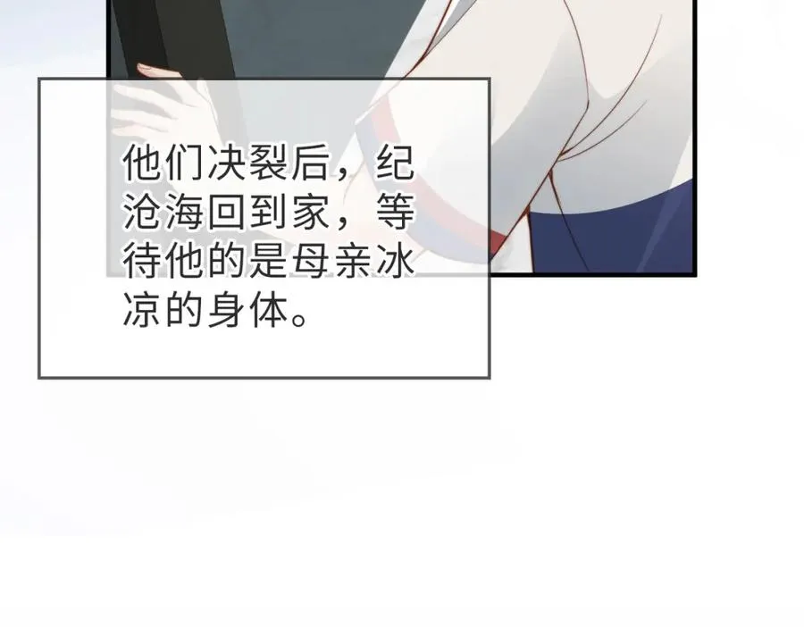 第28话 纪沧海的过往70