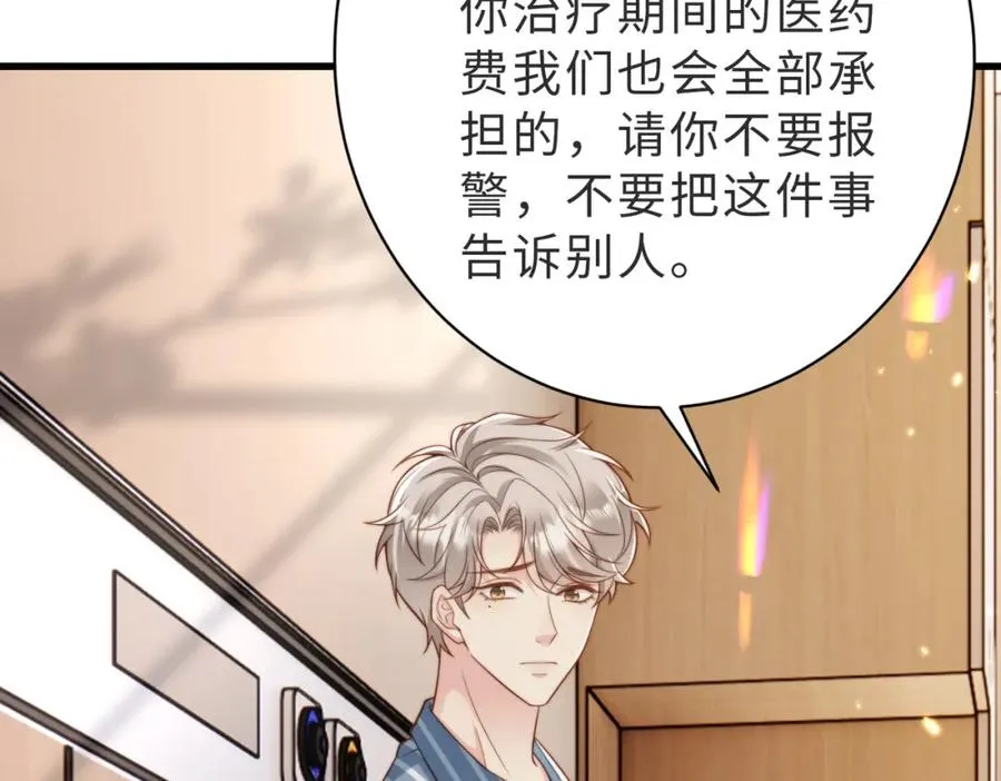 第51话 纪沧海消失了21