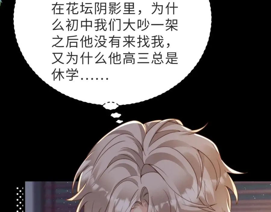 第44话 你倒是解释啊！85