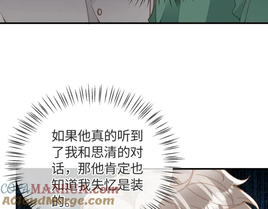 第17话 为什么他不揭穿我92