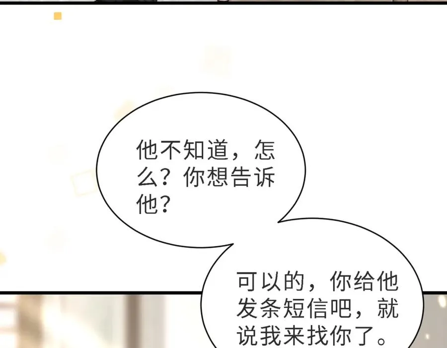 第46话 纪父的手段46