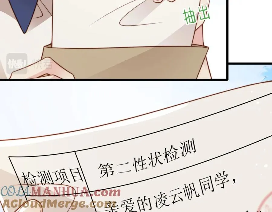 第14话 你只能看着我！64