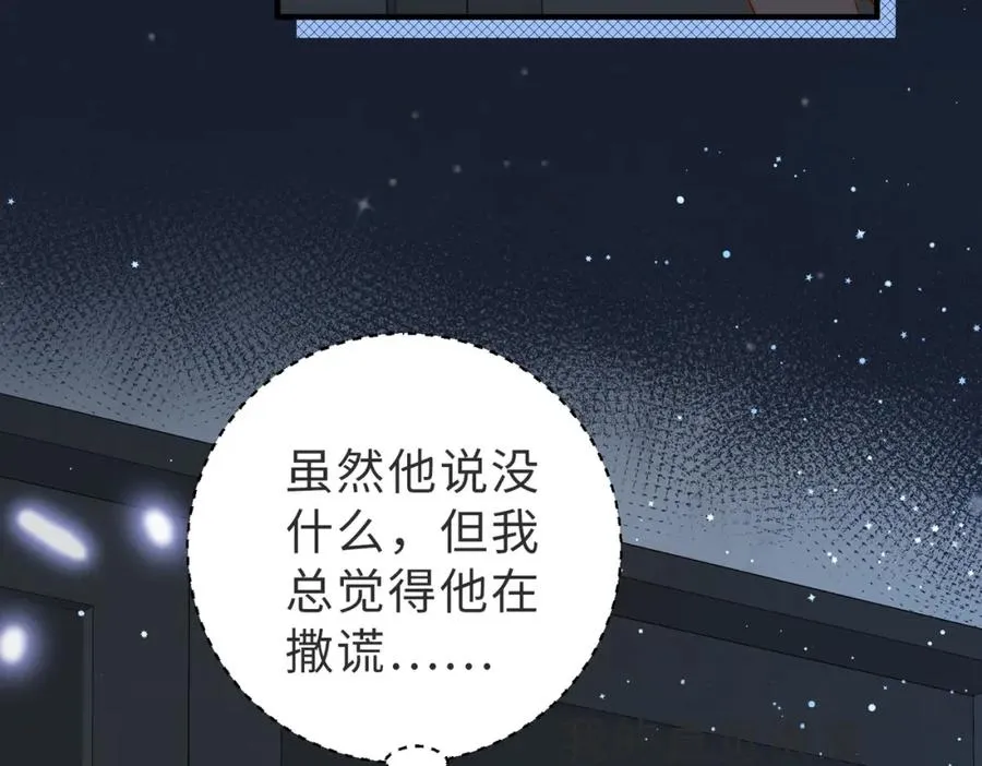 第29话 别怕，我会叫醒你30