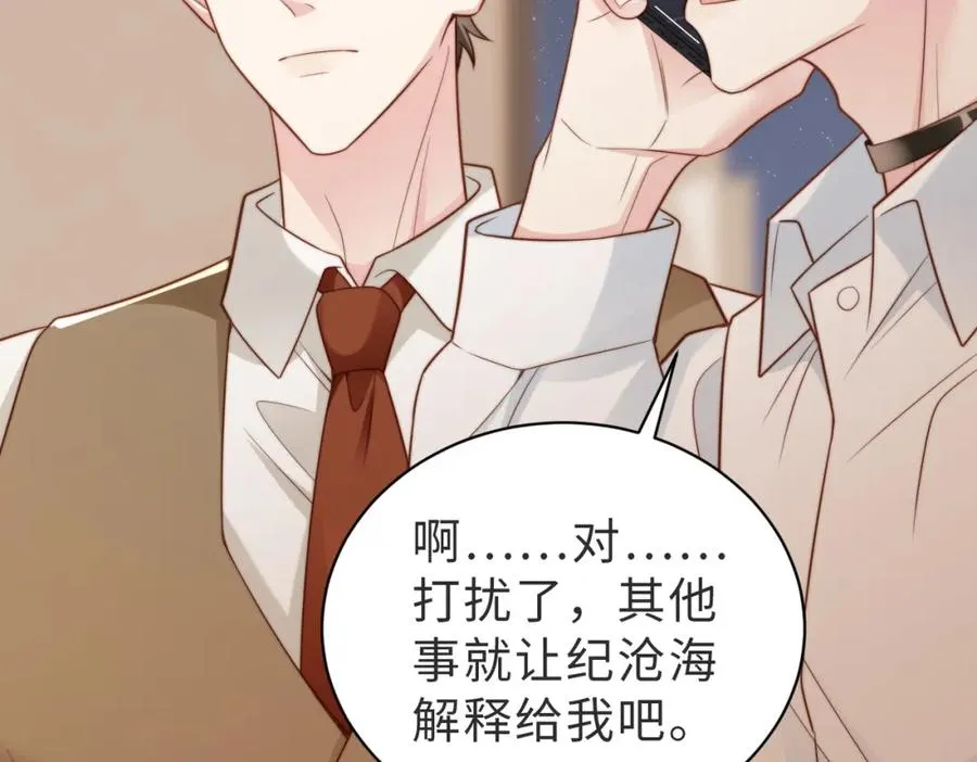 第44话 你倒是解释啊！61