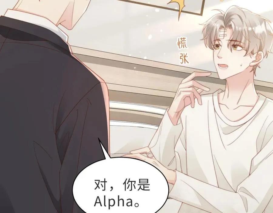 第05话 我是你的npy71