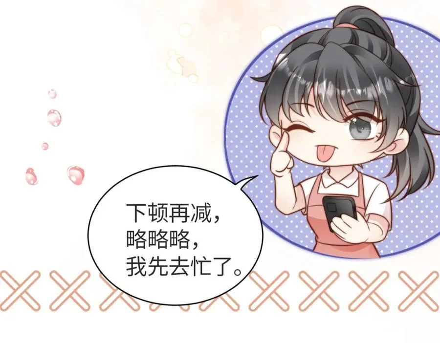 第17话 为什么他不揭穿我54