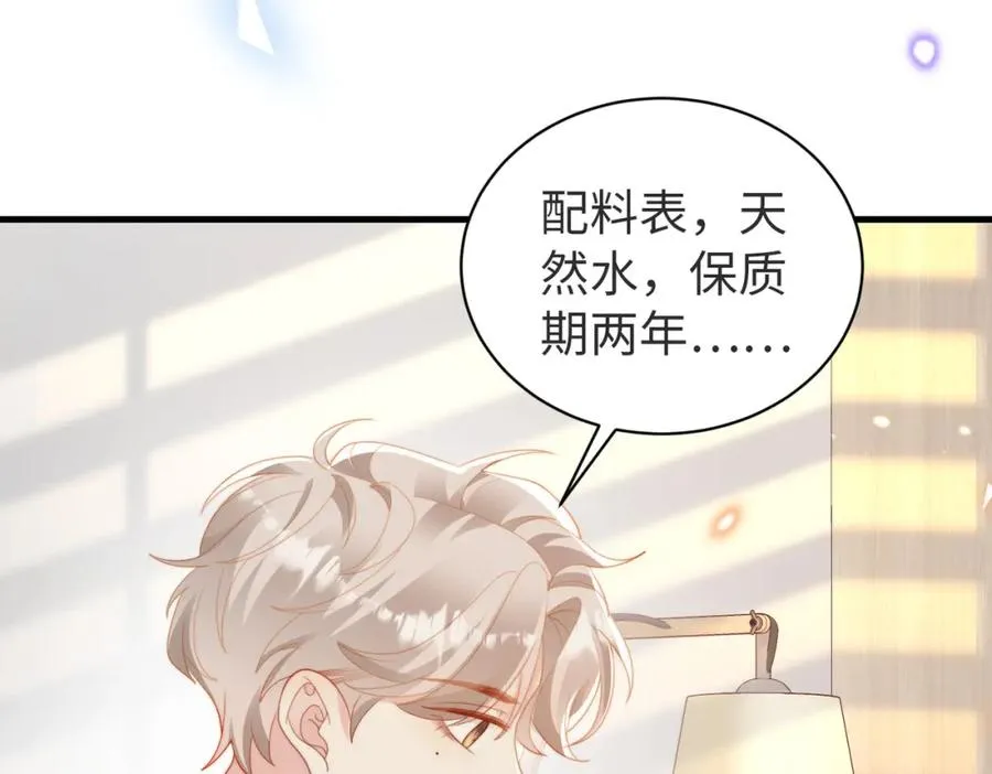 第04话 失忆了？我装的11