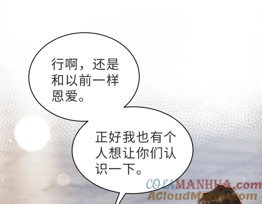 第35话 俗套的爱情故事4