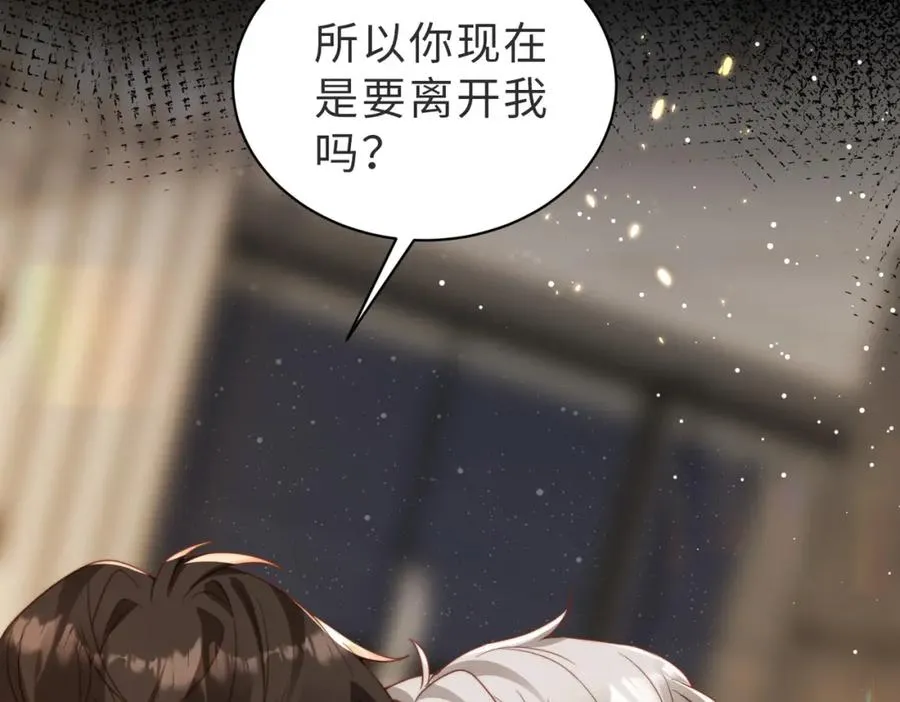第43话 临时爽约121
