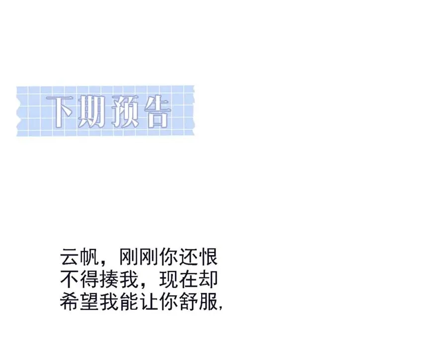 第47话 我们分手吧130
