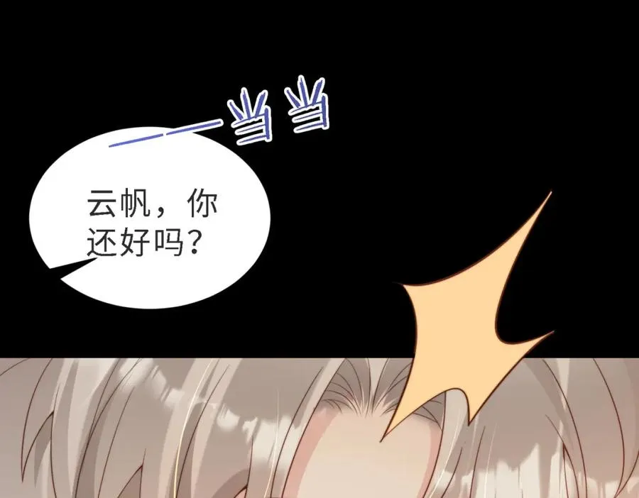 第49话 云帆，我求求你63
