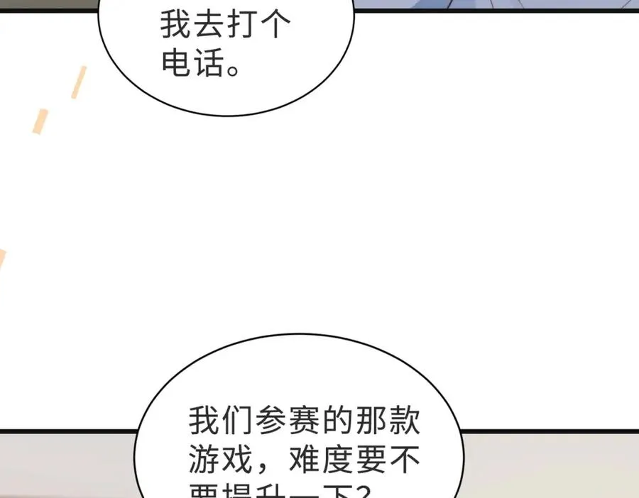 第58话 我会一直陪着你（完结）54
