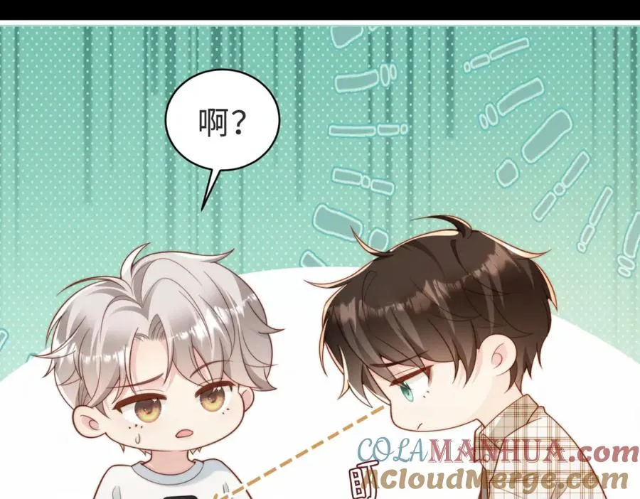 第57话 纪沧海超粘人8
