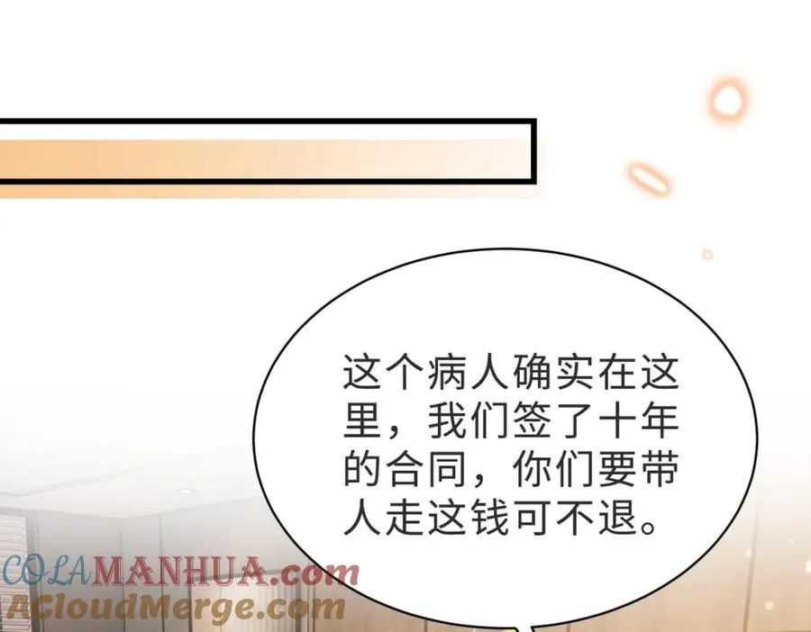 第52话 营救纪沧海100