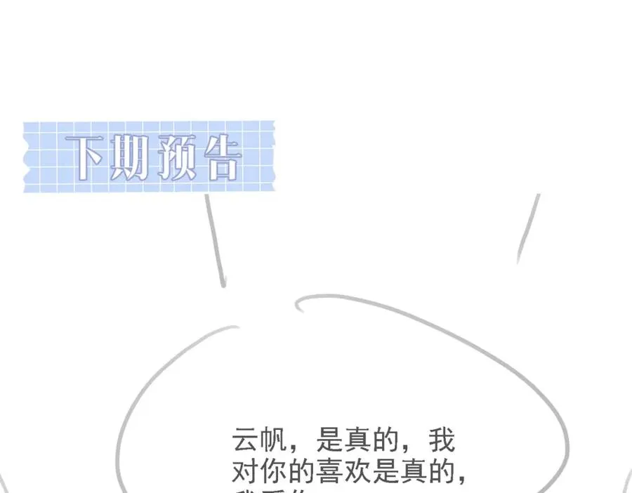 第43话 临时爽约129