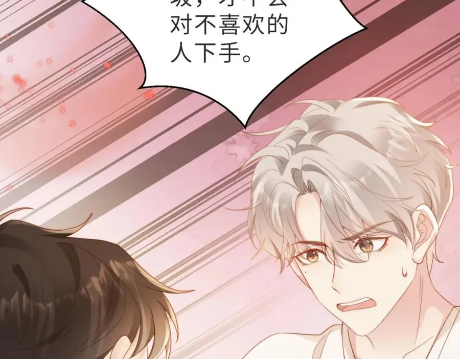 第02话 你标记他了？61